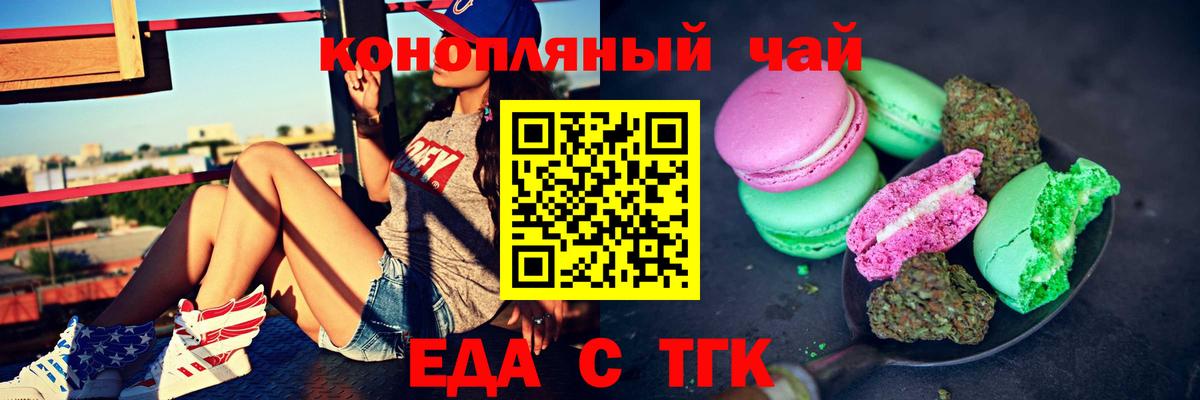 Canna-Cookies конопля  Вход с VPN  Новомосковск 