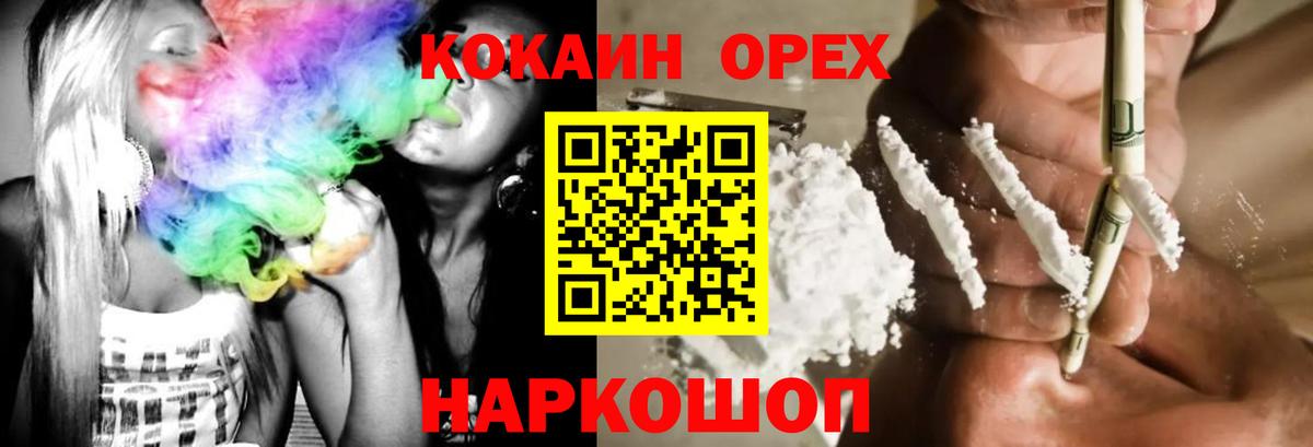 COCAIN 97%  Cocaine  Новомосковск  Вход с VPN 