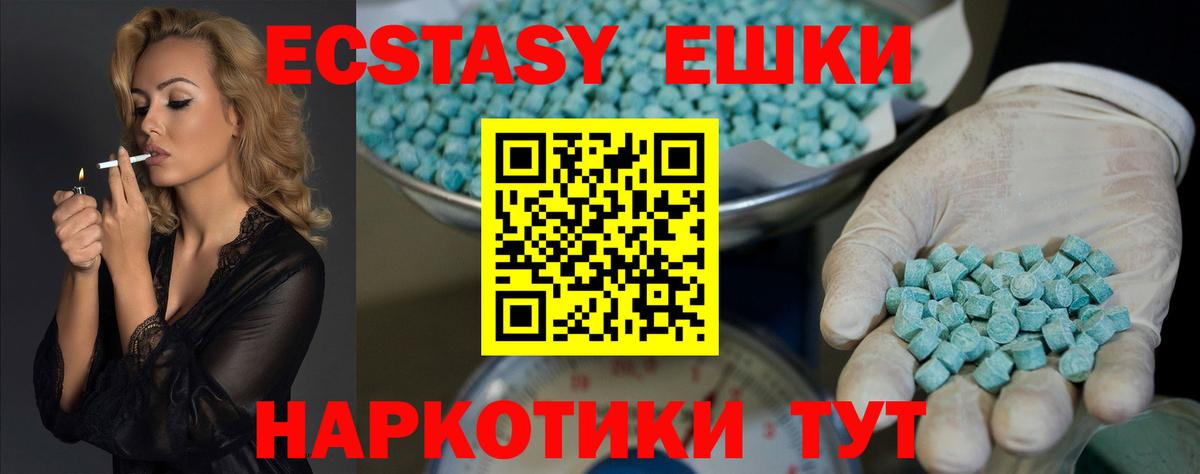 Ecstasy Дубай Новомосковск