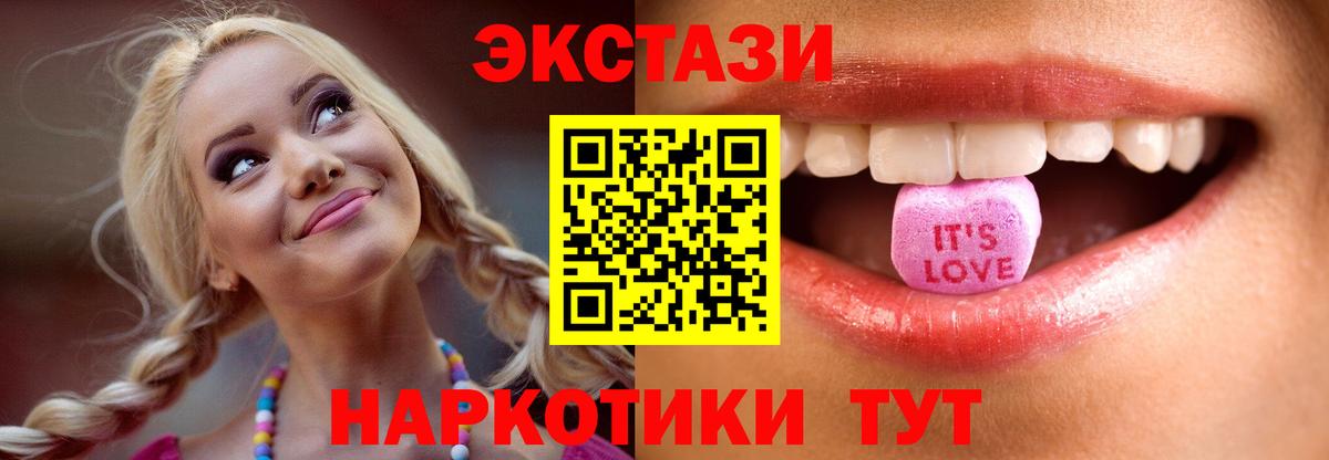 Экстази 280 MDMA  Экстази  Вход с VPN  OMG зеркало  Экстази XTC  Новомосковск 