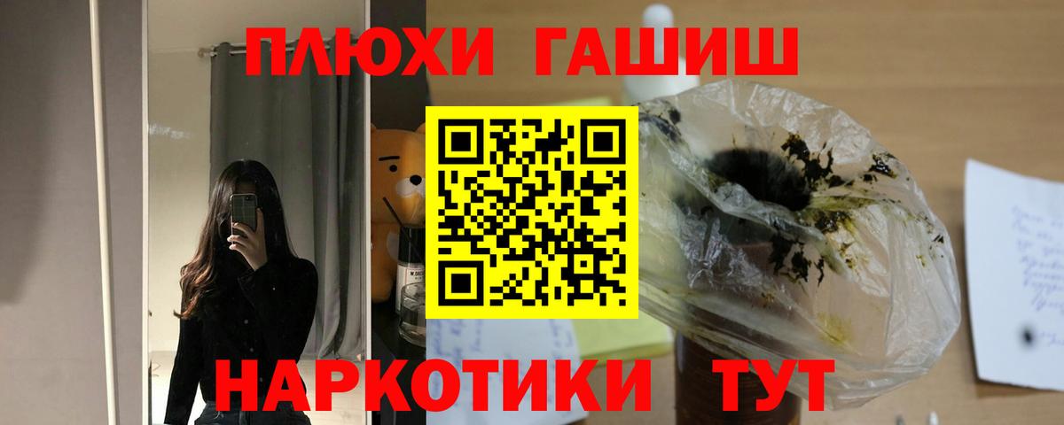 ГАШ Cannabis Новомосковск