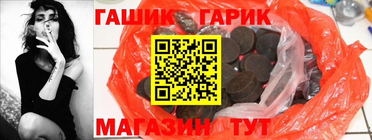 Гашиш 40% ТГК  ГАШИШ hashish  ГАШ  Вход с VPN  Новомосковск 