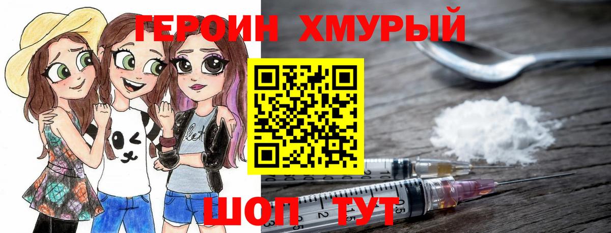 Новомосковск  Героин герыч  Вход с VPN 