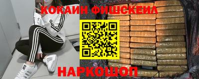 кокаин Лесосибирск
