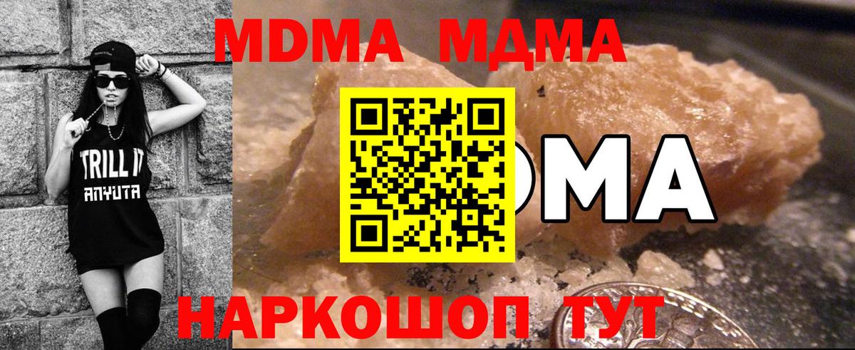 МДМА Molly Новомосковск