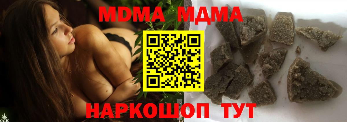 MDMA молли  Вход с VPN  Новомосковск  MDMA Molly 
