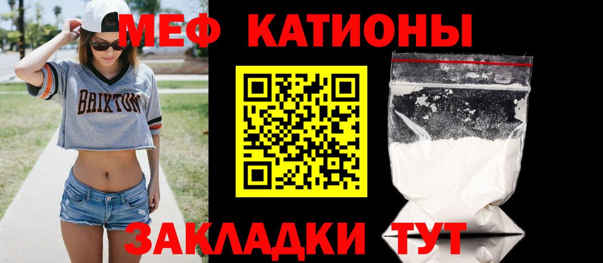 Мефедрон  Вход с VPN  Мефедрон  МЕФ mephedrone  продажа наркотиков  Новомосковск  МЕФ кристаллы 