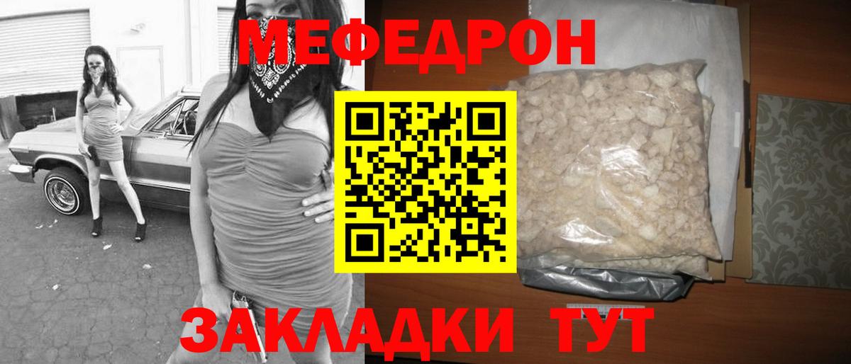 Меф  Новомосковск