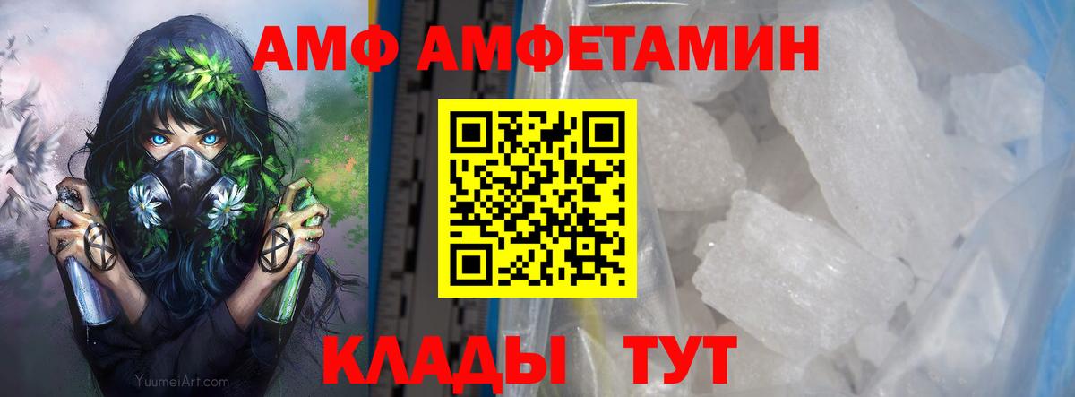 МЕТАМФЕТАМИН кристалл Новомосковск
