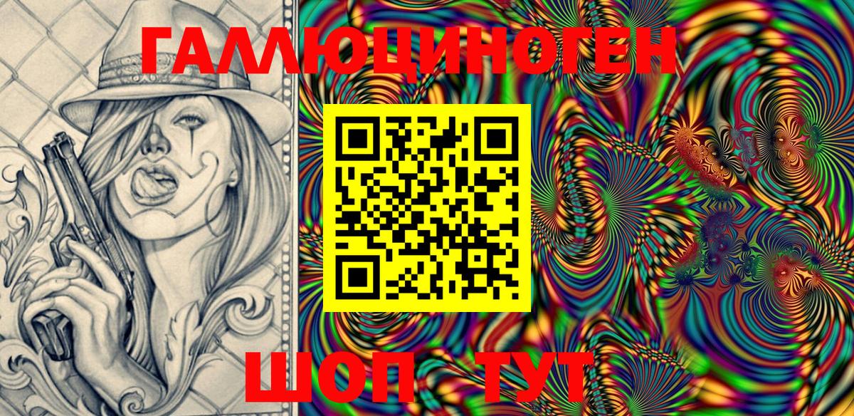 Галлюциногенные грибы Magic Shrooms  Вход с VPN  Новомосковск 