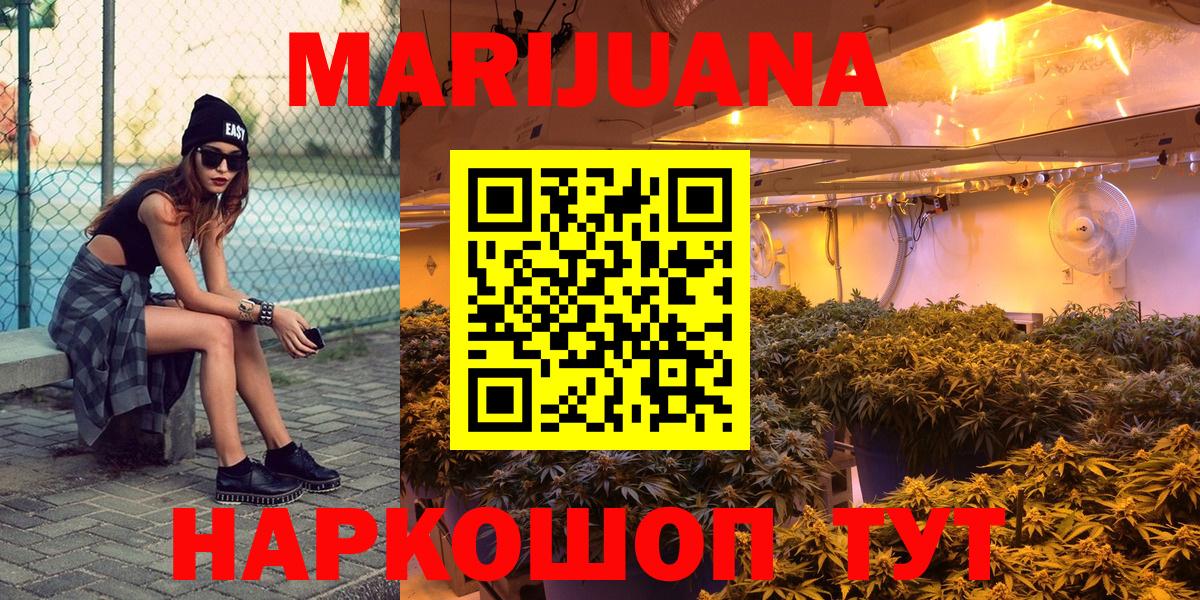 Бошки марихуана план Новомосковск
