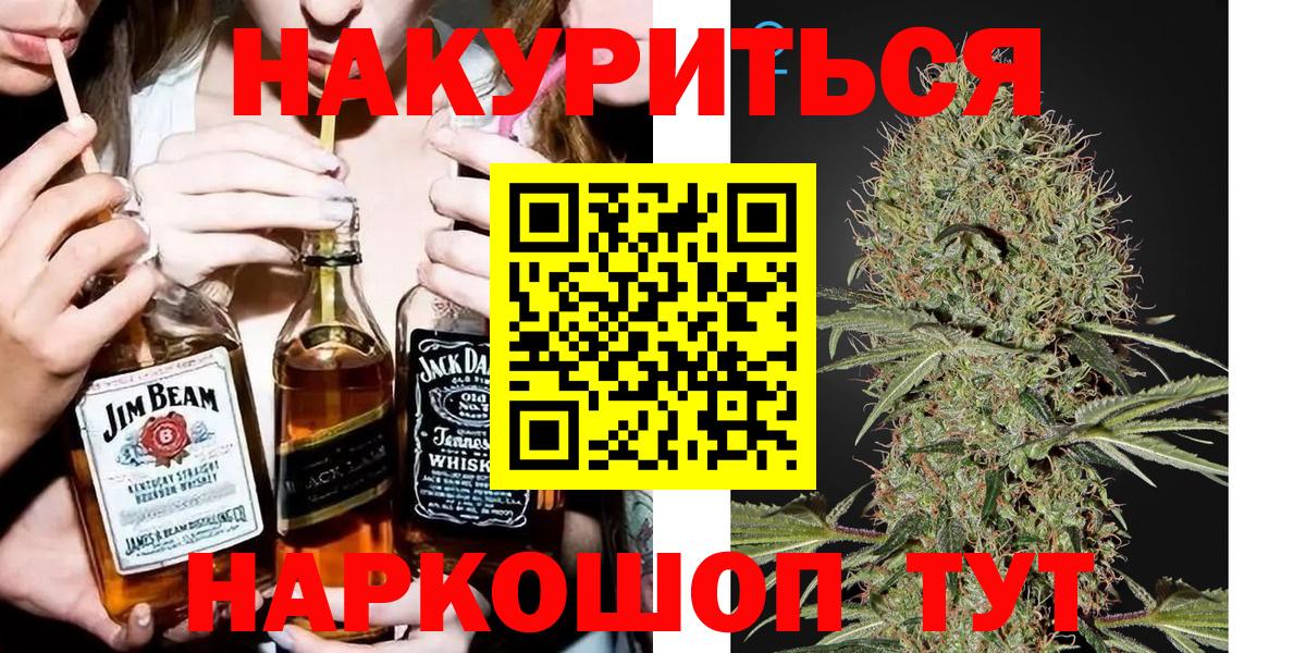 Каннабис марихуана  Вход с VPN  Канабис SATIVA & INDICA  Бошки Шишки планчик  Конопля индика  Новомосковск 